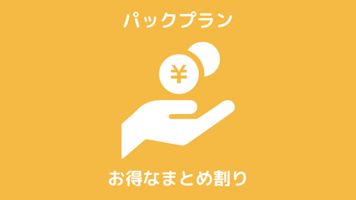 島根県で「パックプラン」の浮気調査なら松江市の『第一探偵事務所』