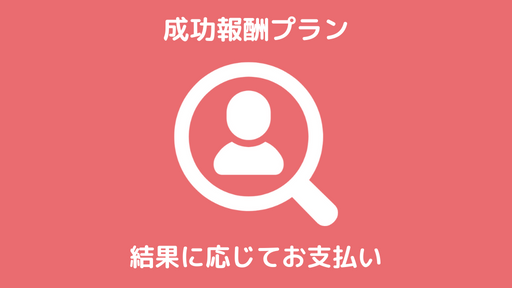 島根県で「成功報酬プラン」の浮気調査なら松江市の『第一探偵事務所』